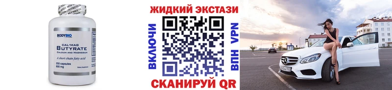 БУТИРАТ буратино Ильский