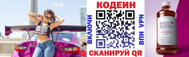 Купить закладки  Ильский  Codein Purple Drank 