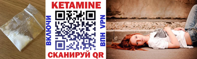 Кетамин ketamine Ильский