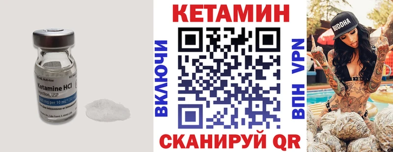 Купить закладки  Ильский  Кетамин VHQ 
