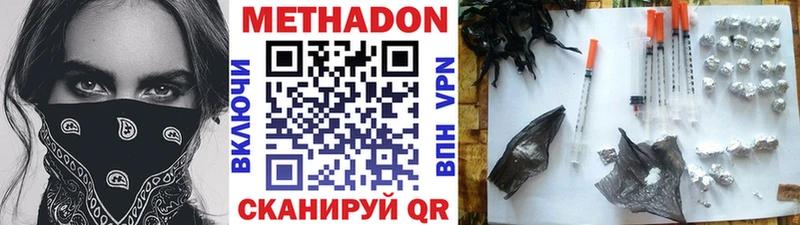 Метадон мёд  Купить где  Ильский 