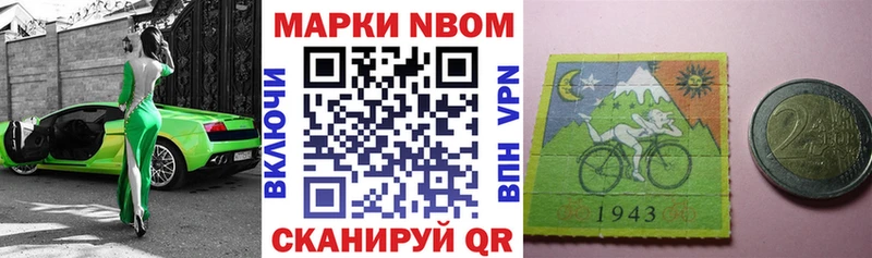 Марки NBOMe 1500мкг  Купить закладки  Ильский 